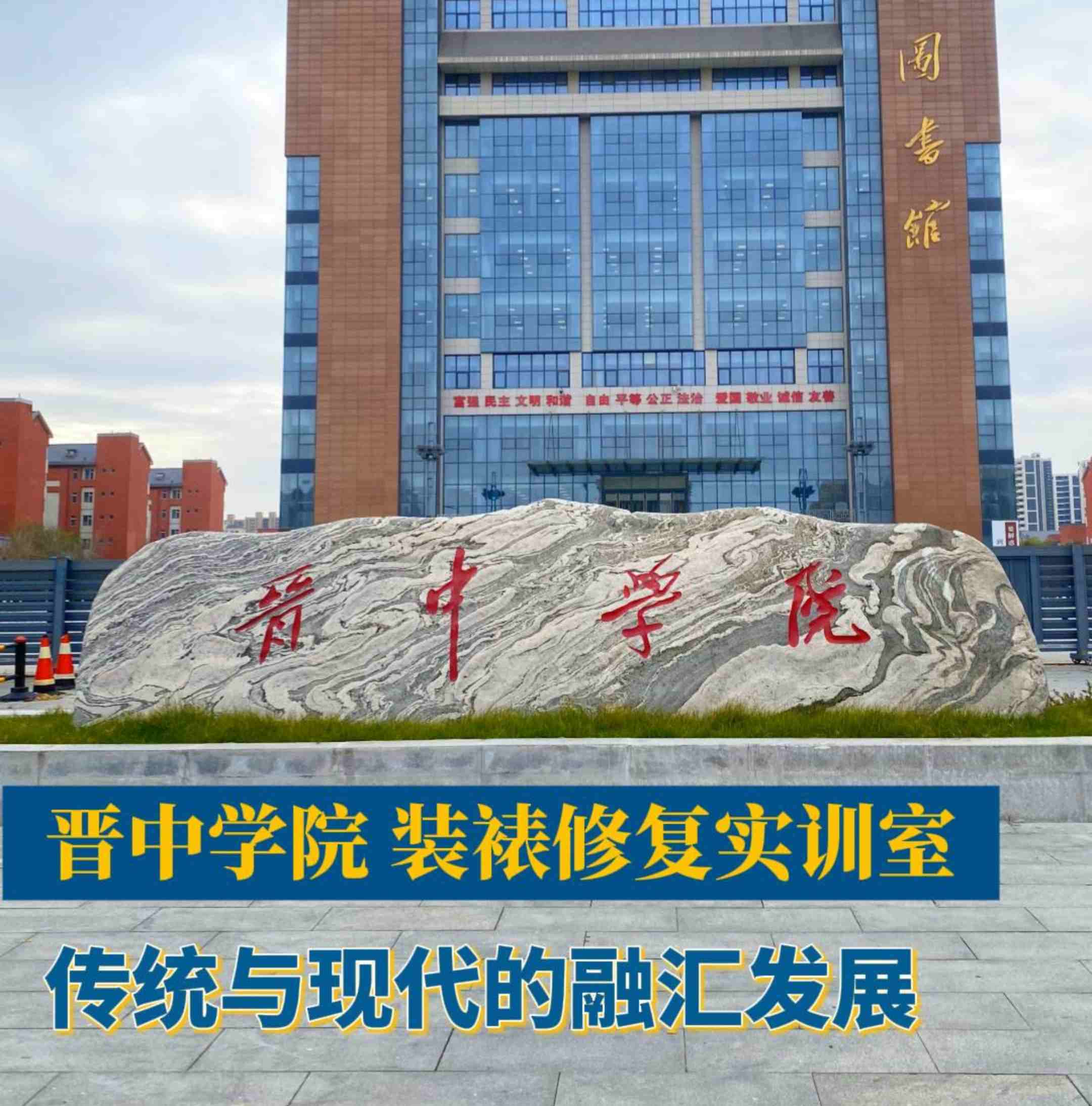 晋中学院开展文化产教基地