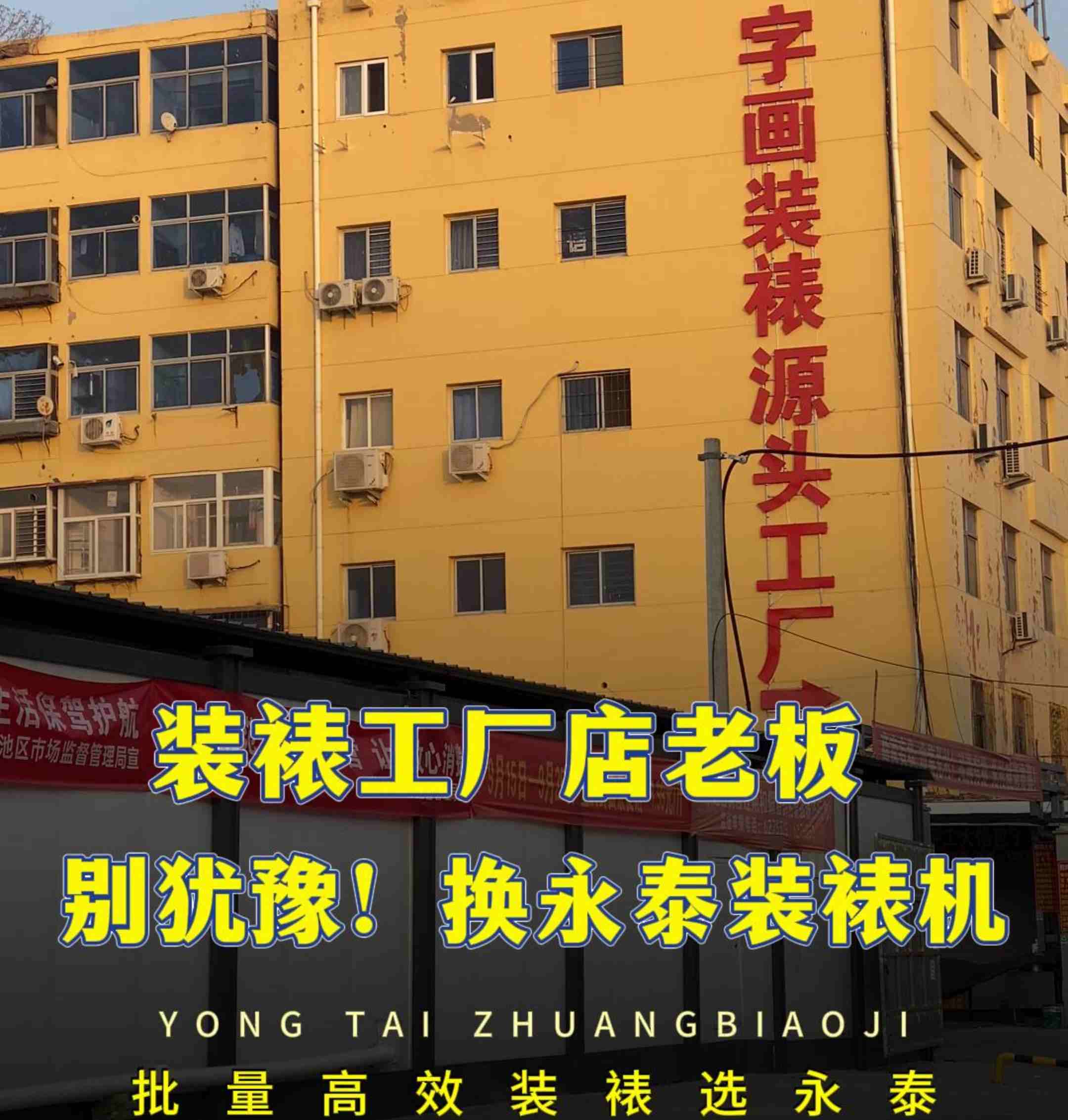 装裱工厂店选永泰装裱机